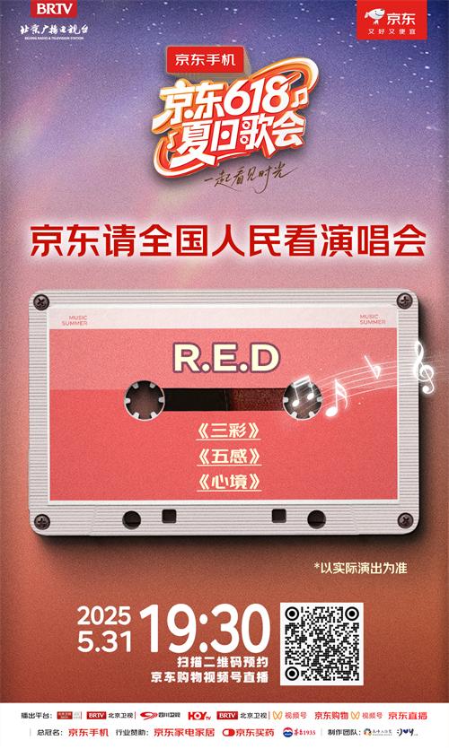 R.E.D女团歌单短图-视频号版.jpg