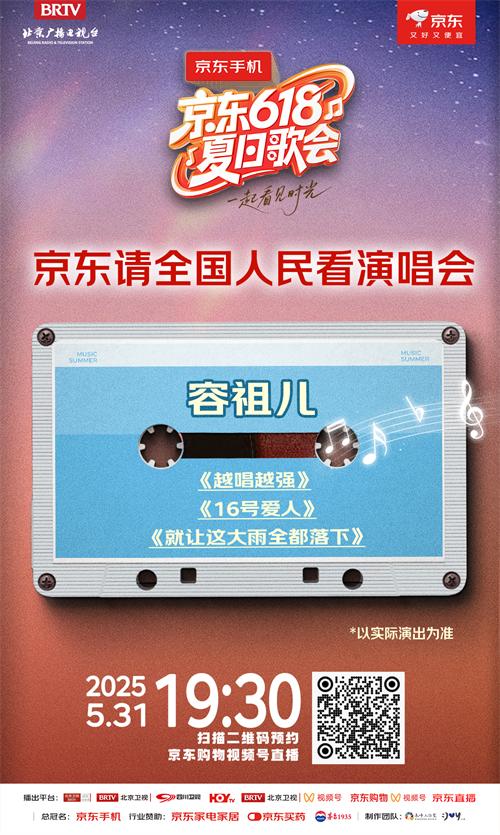 容祖儿歌单短图-视频号版.jpg