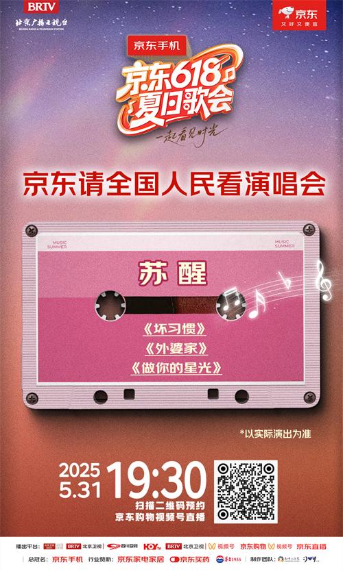 苏醒歌单短图-视频号版.jpg