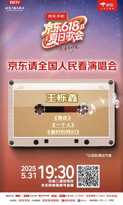 王栎鑫歌单短图-视频号版.jpg