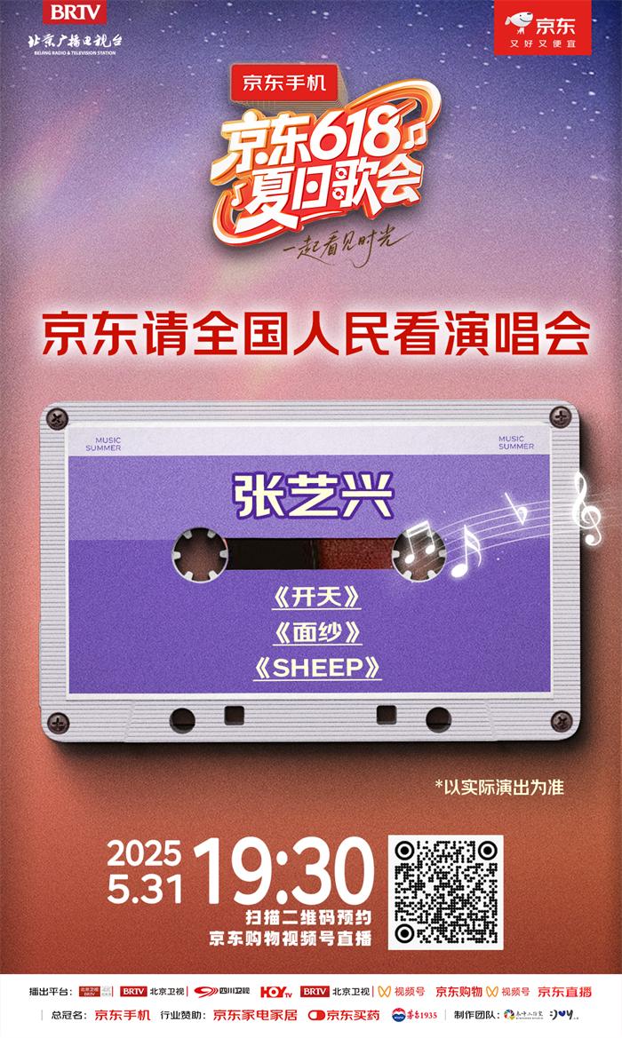 张艺兴歌单短图-视频号版.jpg