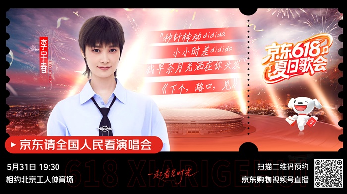 李宇春直播预约图-视频号版.jpg