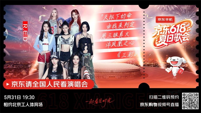 R.E.D女团直播预约图-视频号版.jpg