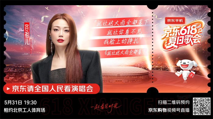容祖儿直播预约图-视频号版.jpg