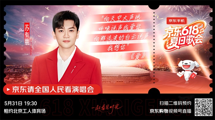 苏有朋直播预约图-视频号版.jpg