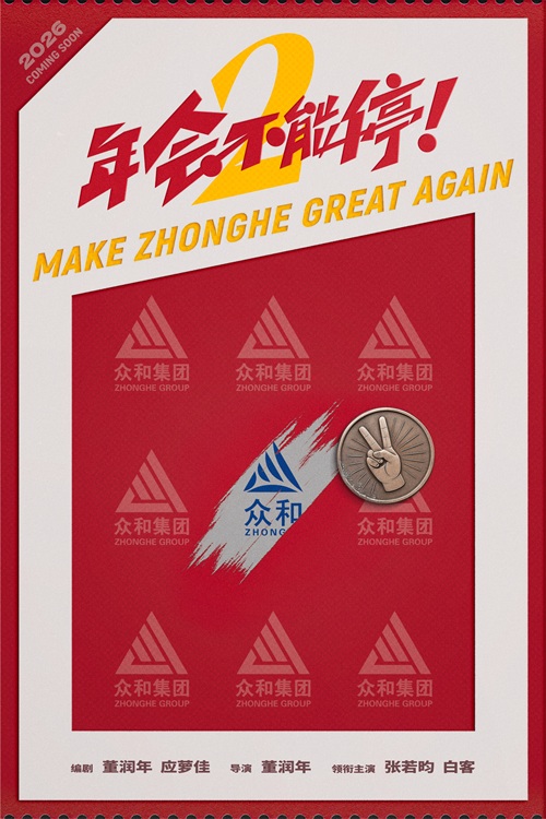 1762826573970923.jpg 概念海报.jpg