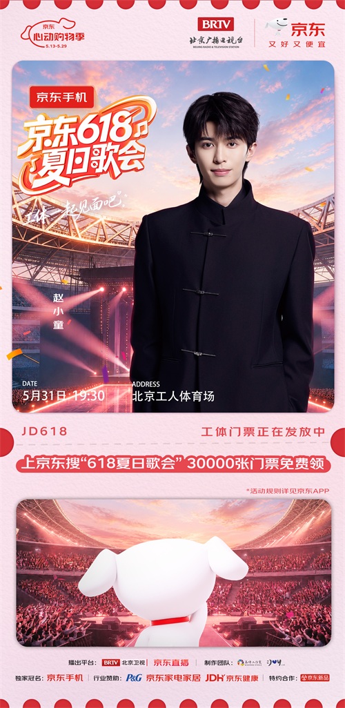 赵小童官宣海报 拷贝.jpg