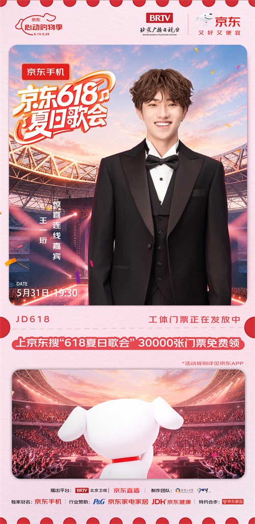 王一珩官宣海报.jpg