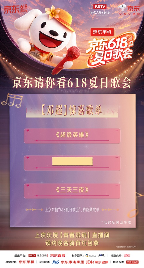 邓超.jpg