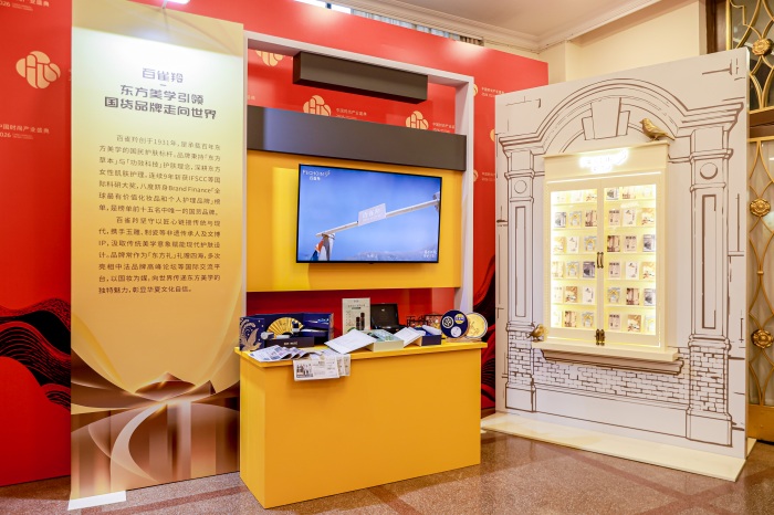 百雀羚-东方美学引领国货品牌走向世界.JPG