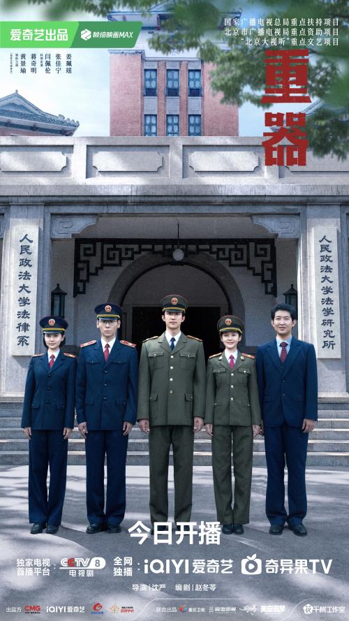 1786339837208007.jpg 重器-五人楼前-绿标.jpg